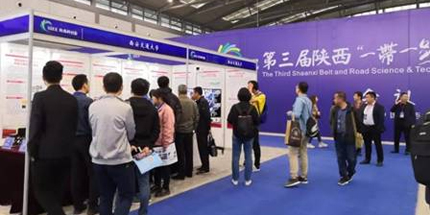 第三届陕西“一带一路”科技创新创业博览会盛大开幕