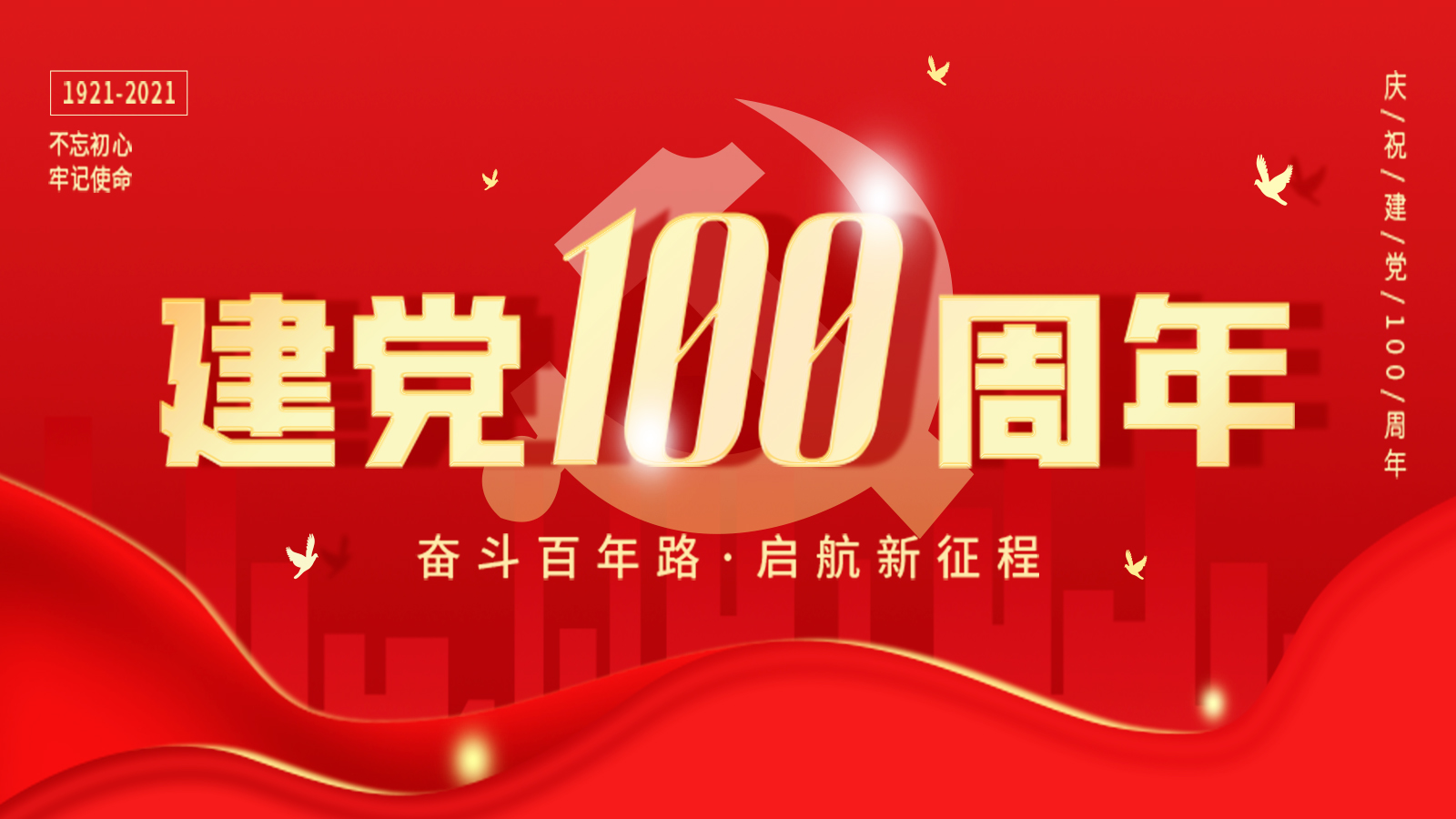 科创会组织全体员工观看庆祝中国共产党成立100周年大会
